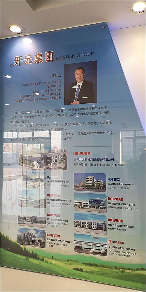 全國電焊機(jī)標(biāo)準(zhǔn)化技術(shù)委員會(huì)七屆一次會(huì)議14日在(圖22)
