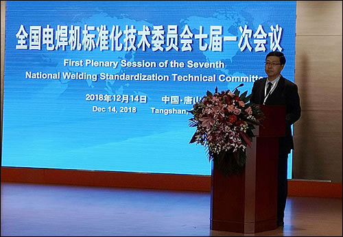 全國電焊機(jī)標(biāo)準(zhǔn)化技術(shù)委員會(huì)七屆一次會(huì)議14日在(圖1)